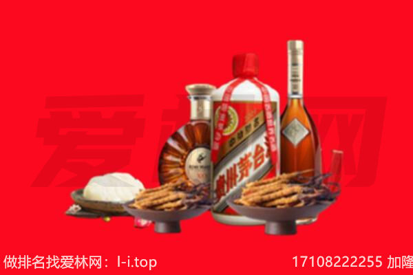 宜昌远安县礼品回收.jpg