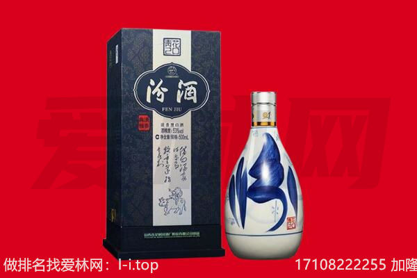 宜昌远安县回收汾酒.jpg