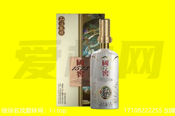 宜昌远安县回收国窖1573