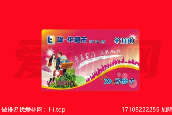宜昌远安县购物卡回收.jpg